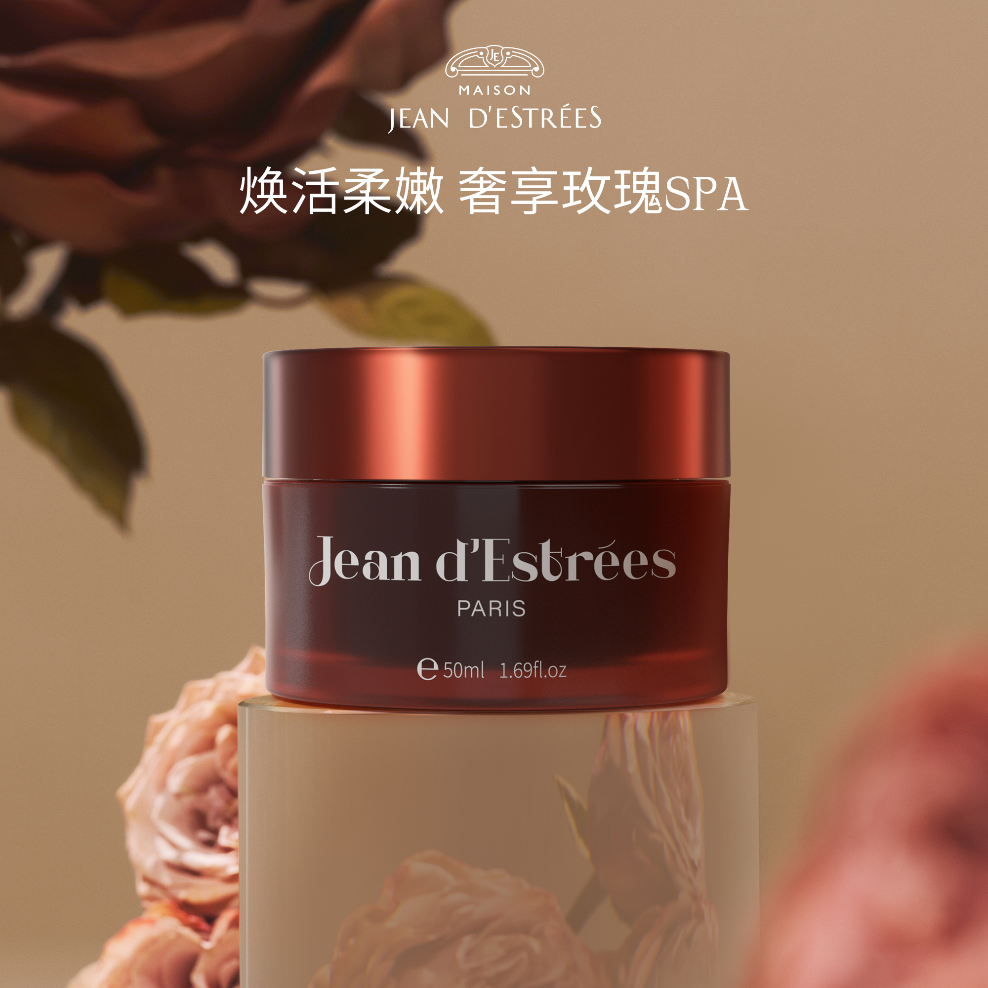 JEAN D'ESTRÉES 法国让缇丝玫瑰面膜奢润补水保湿【效期至25年4月】