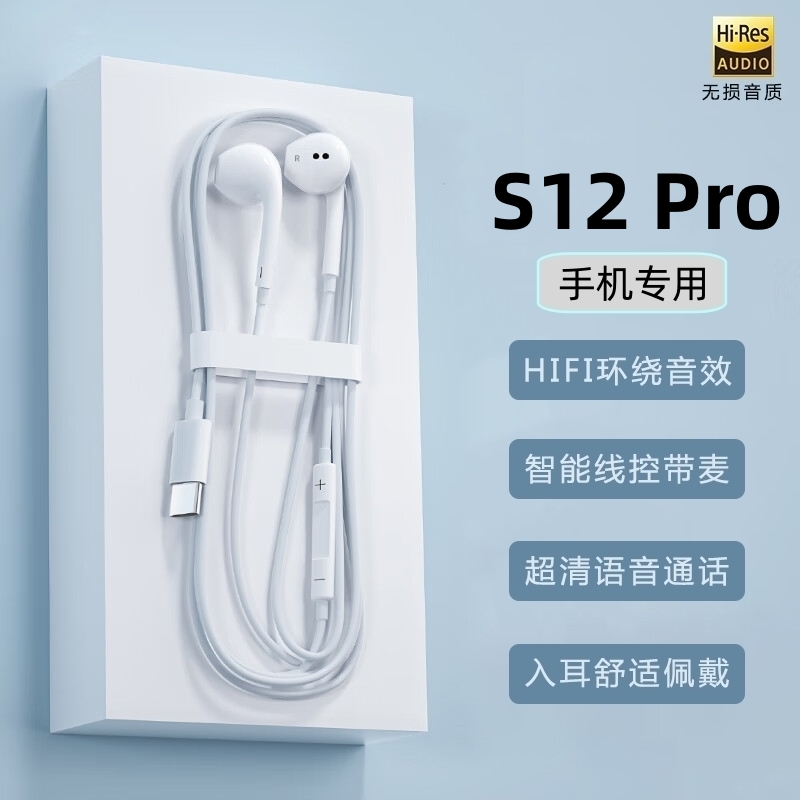 时芒适用vivoS12Pro有线耳机原装S12Pro手机专用typec耳机正品