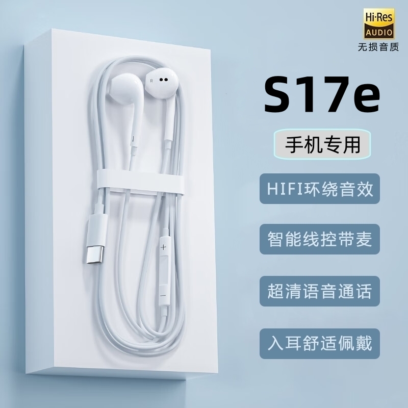 时芒适用vivos17e有线耳机原装S17e手机专用typec带线耳机正品
