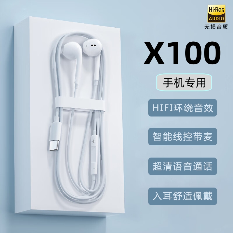 时芒适用vivox100有线耳机原装X100新款手机专用typec耳机正品