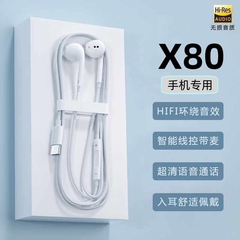 时芒适用vivox80有线耳机原装X80新款手机专用typec带线耳机正品