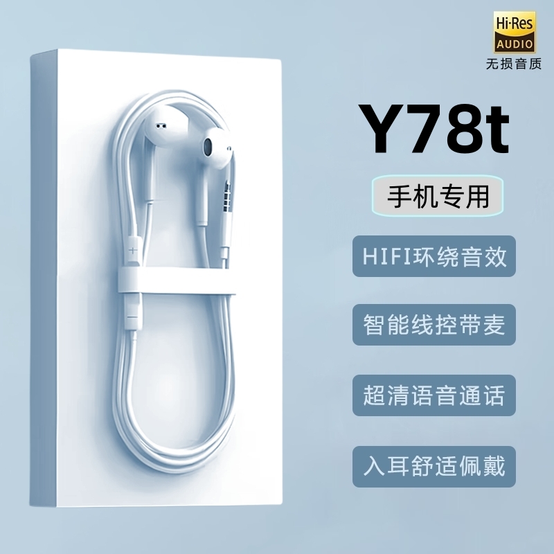 时芒适用vivoY78t有线耳机原装手机专用3.5mm圆孔带线耳机正品