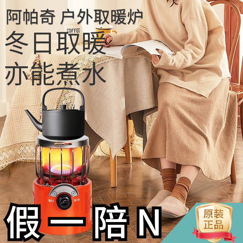 APG/阿帕奇露营便携户外燃气炉大功率室内外多功能可拆卸燃烧炉
