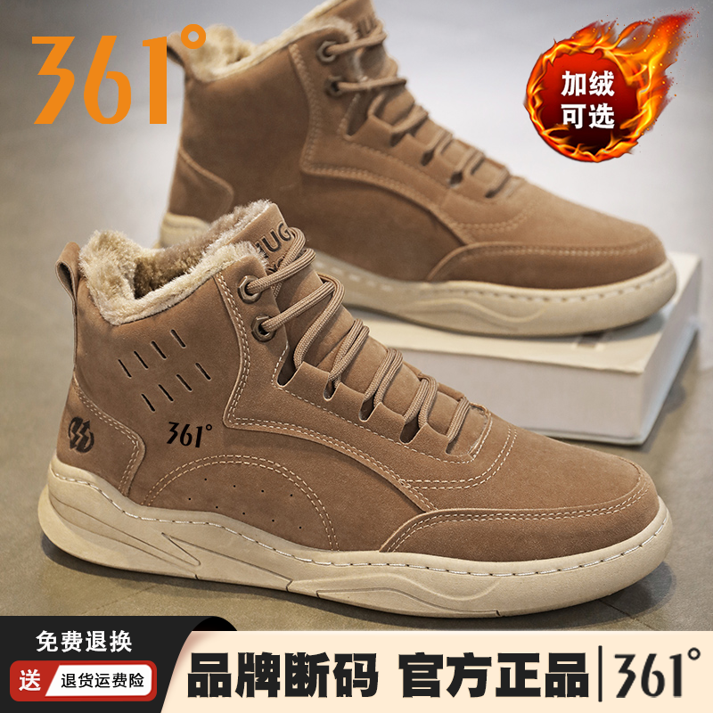 361°官方正品鞋子男款冬季加绒加厚英伦风马丁靴百搭男士高帮棉靴