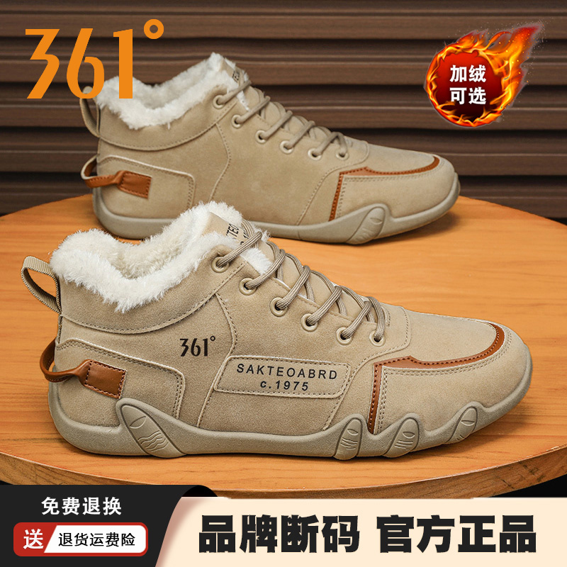 361°鞋子男款冬季加绒加厚马丁工装靴官方正品361度高帮运动棉鞋