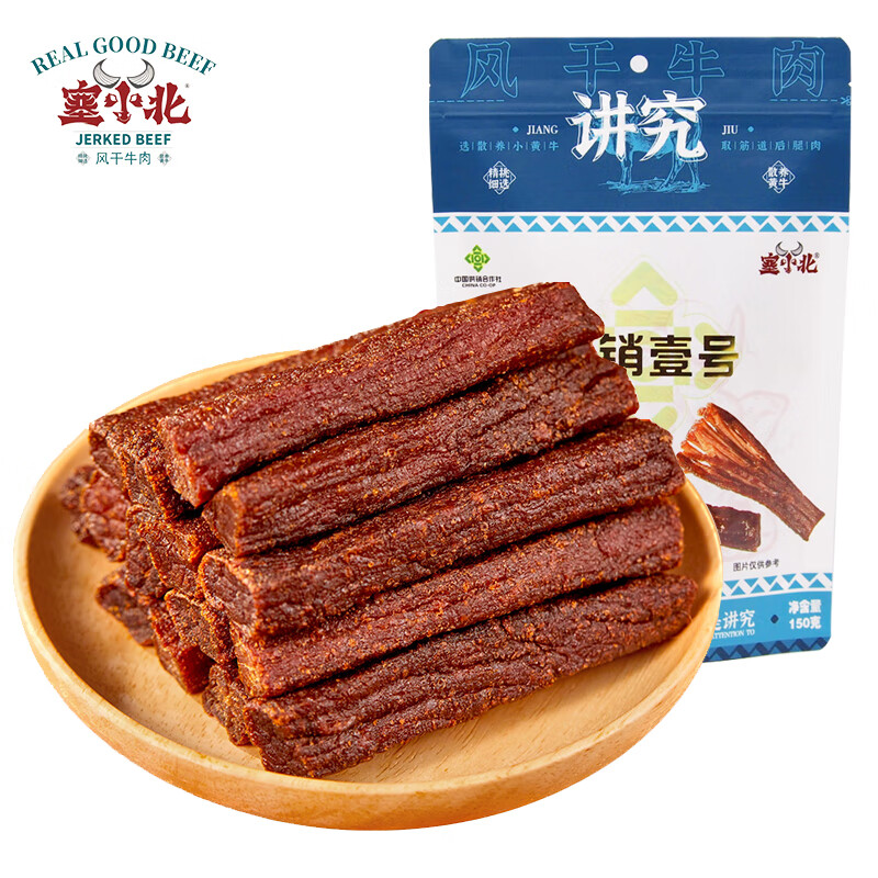 宁夏特产清真独立风干黄牛肉干手撕牛肉原味150g香辣150g孜然150g