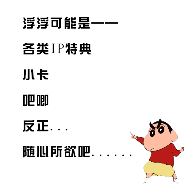 直播间蓝锁排球咒术特典吧唧