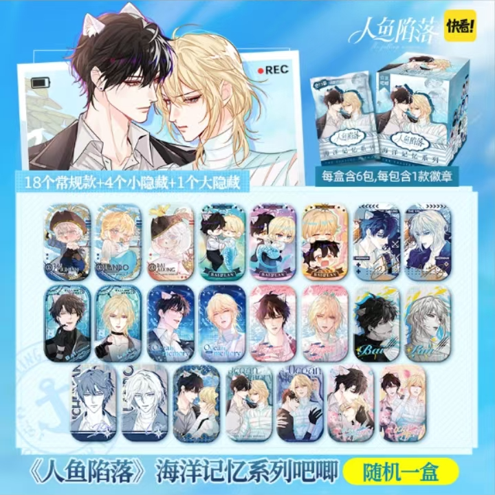 【拆卡】人鱼陷落 海洋记忆吧唧 海岛印记 异域危情 收藏卡牌【盲盒】