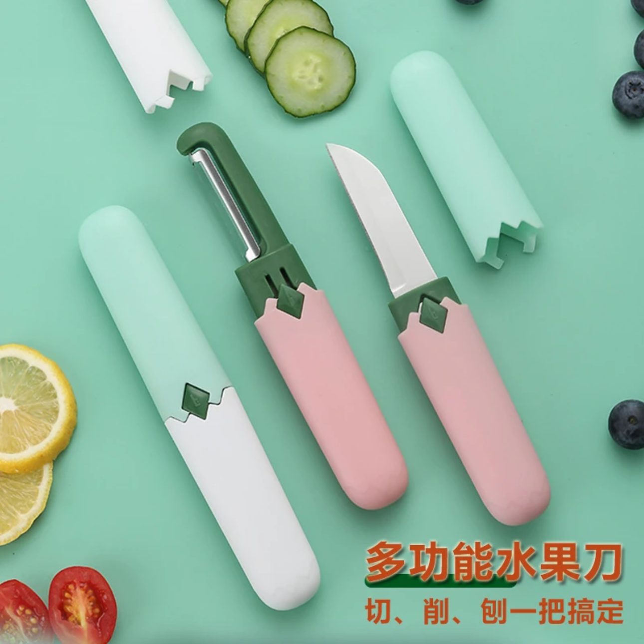 家用二合一双头水果刀一把锋利安全削皮切水果便携不是飞行器整件