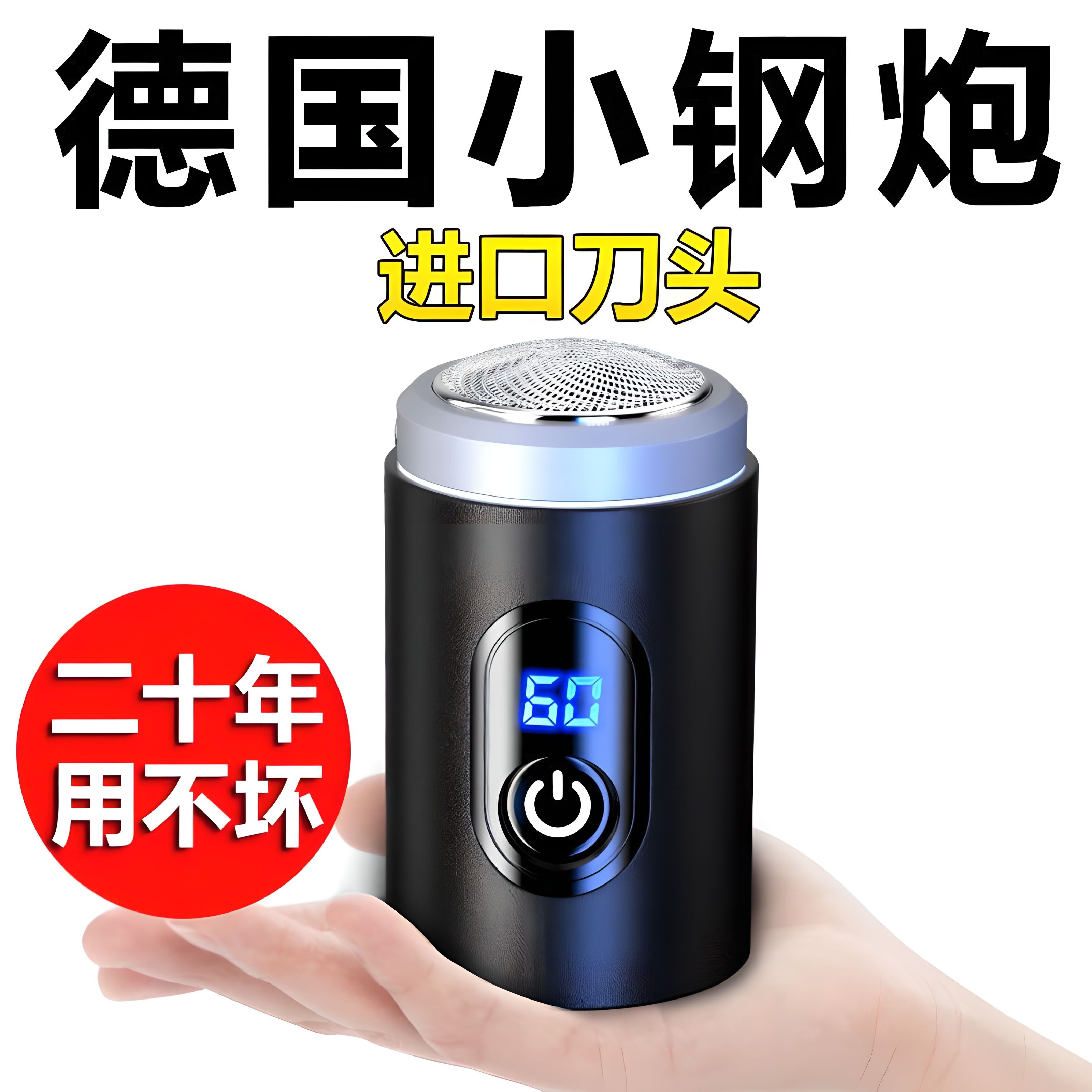 【新店活动】车载便携充电式须刨胡须刀头水洗剃胡刮胡刀全自动小