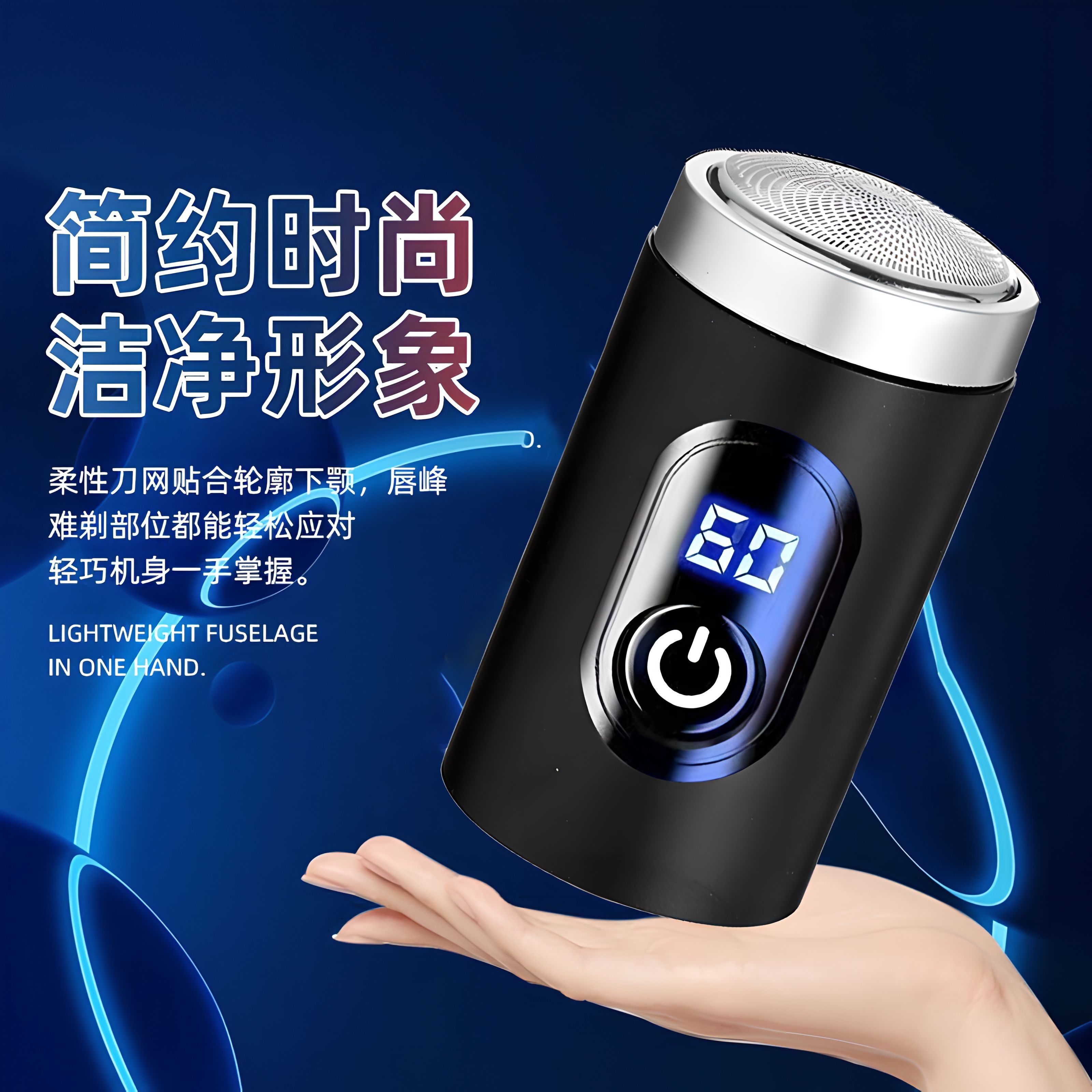 电动剃须刀全身水洗剃须刀电动刮胡刀男士刮胡刀小钢炮充电剃胡刀