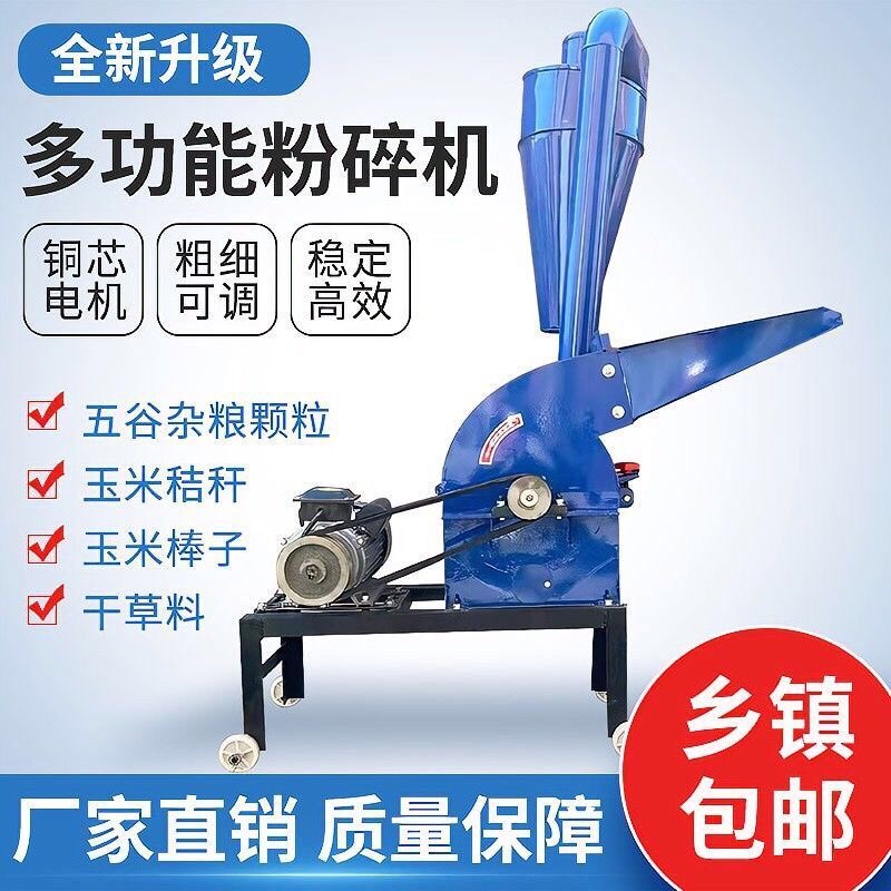 360型万能粉碎机 粉草粉五谷杂粮多功能全新方便使用养殖可调产品