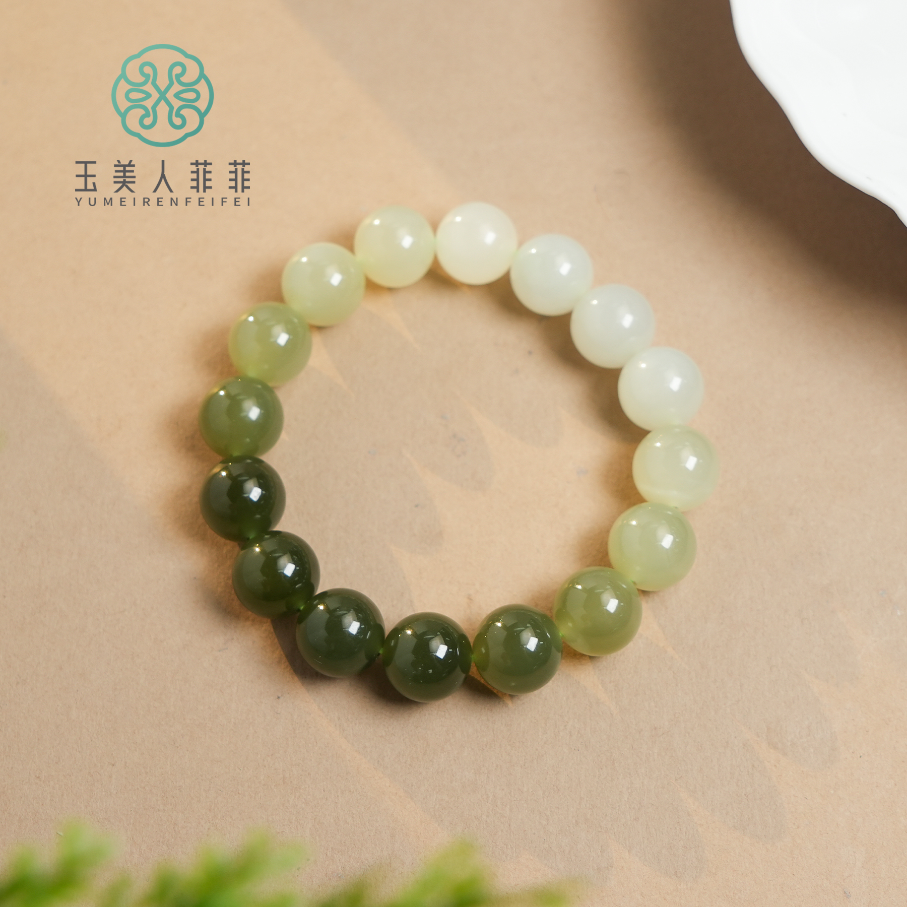 【春日珠宝】菲菲珠宝好*和田玉单圈圆珠约12mm手串