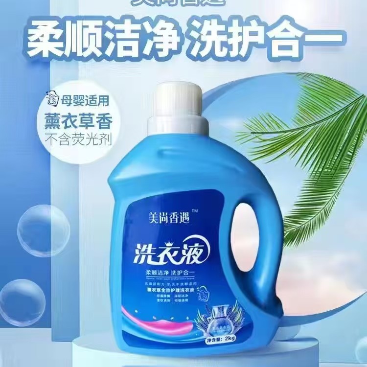 香氛洗衣液香味护色洗衣液内衣裤家用衣物实惠大瓶装内衣除菌婴儿