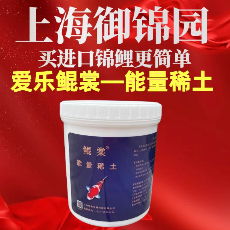 鲲棠能量稀土/ 锦鲤专用 