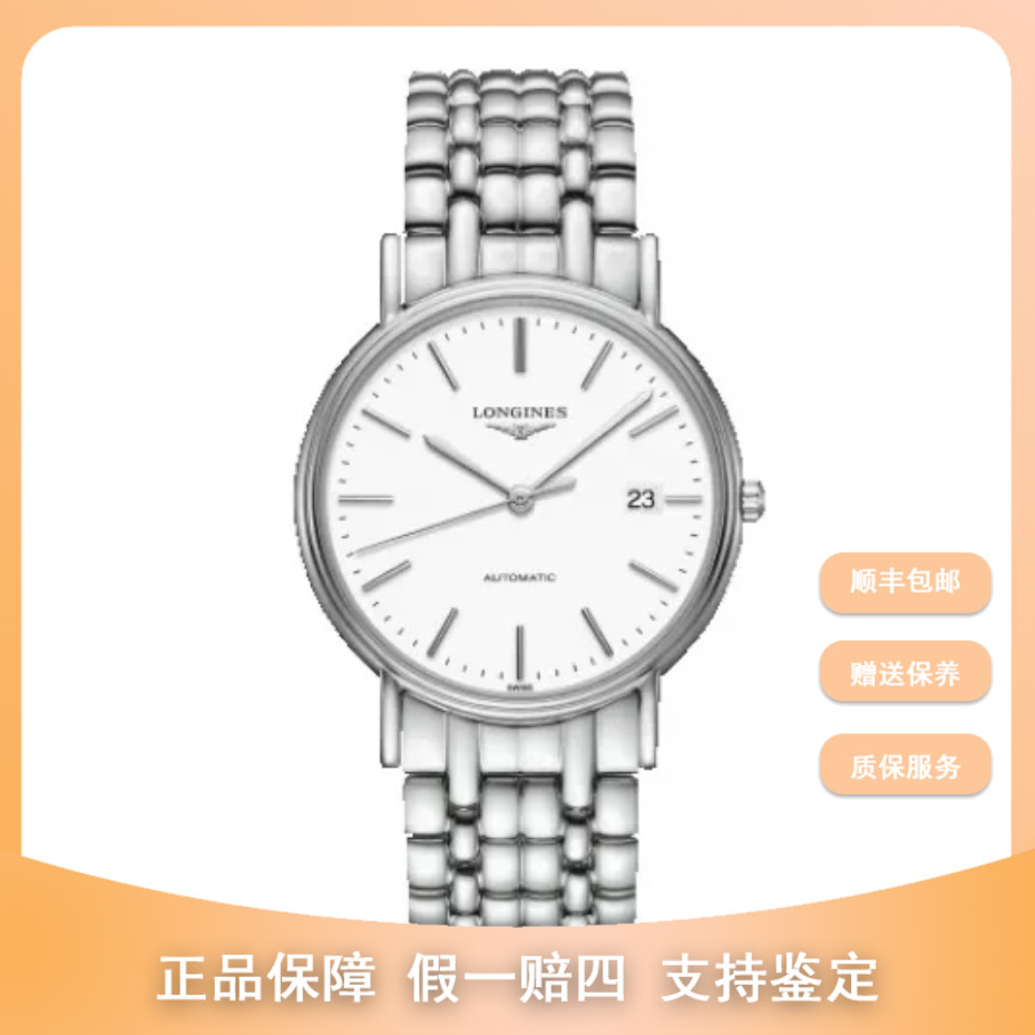 99新 Longines/浪琴 梵象浪琴研究所/38.5瑰丽/L4.921.4.12.6