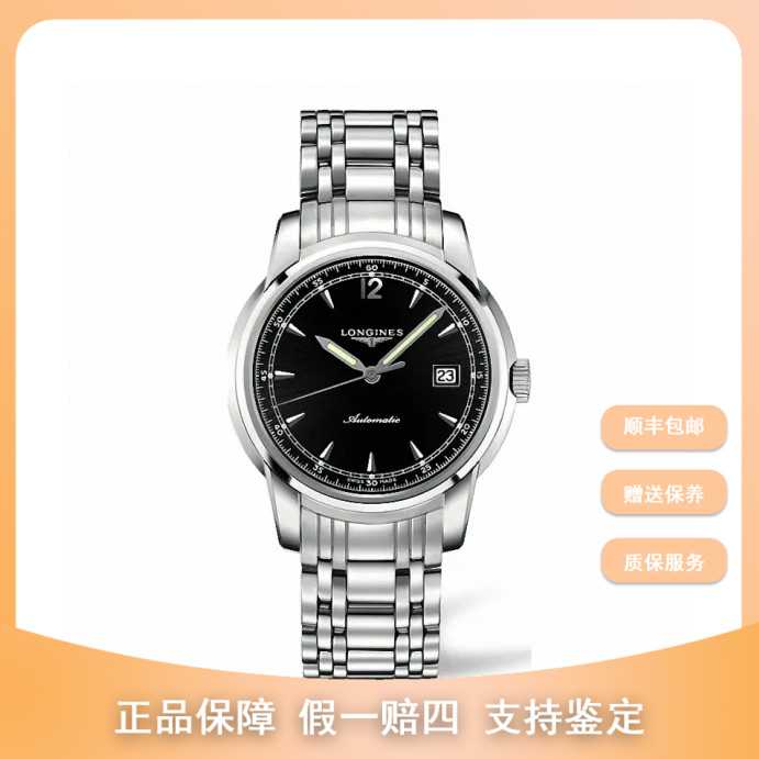 99新 Longines/浪琴 梵象浪琴研究所/41索伊米亚/L2.766.4.59.6