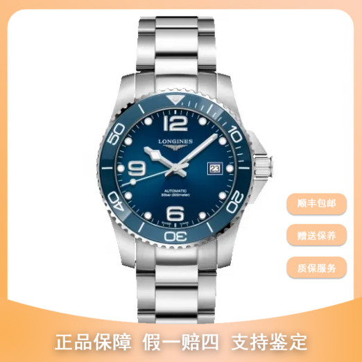 99新 Longines/浪琴 梵象研究所/41康卡斯/L3.781.4.96.6
