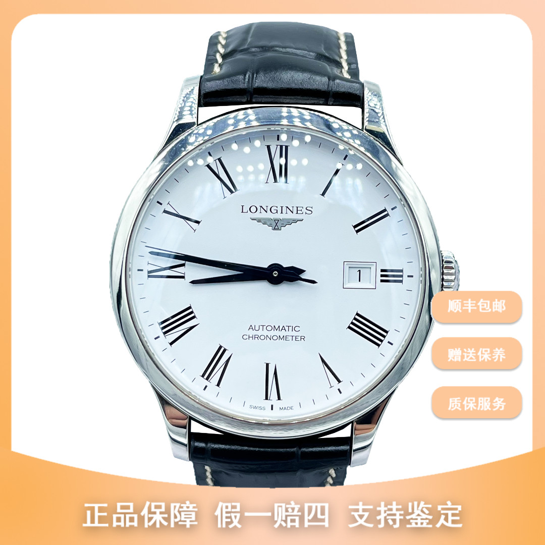 99新 Longines/浪琴 梵象浪琴研究所LW/38.5开创者/L2.820.4.11.2