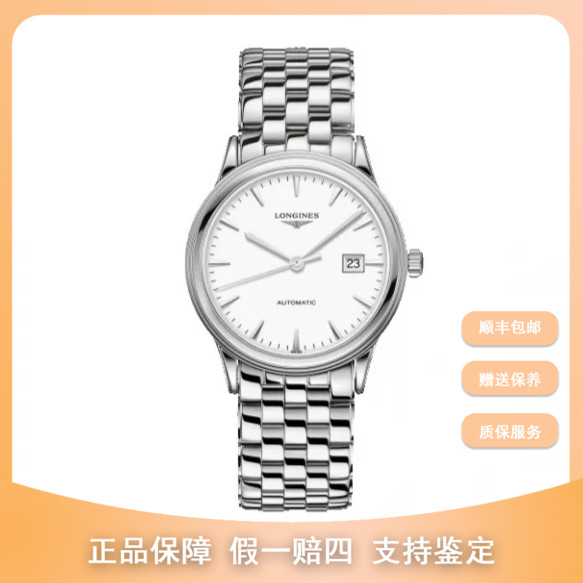 99新 Longines/浪琴 梵象浪琴38.5军旗/L4.874.4.12.6
