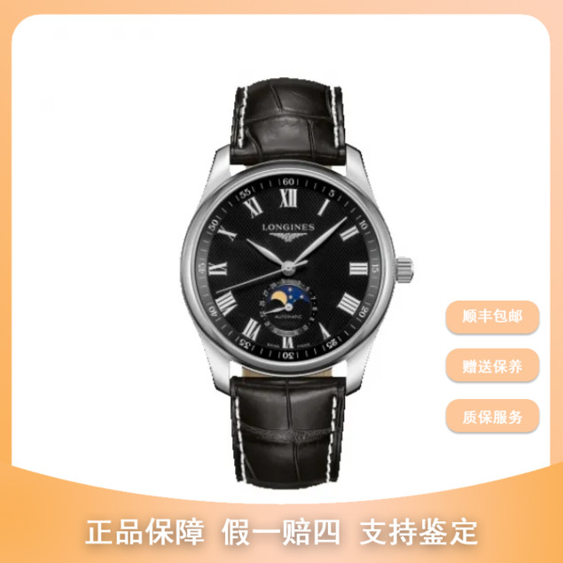 99新  梵象浪琴研究所/40名匠/L2.909.4.51.7