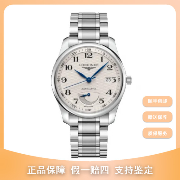 99新 Longines/浪琴 梵象研究所/38.5名匠大嘴/ L2.708.4.78.6
