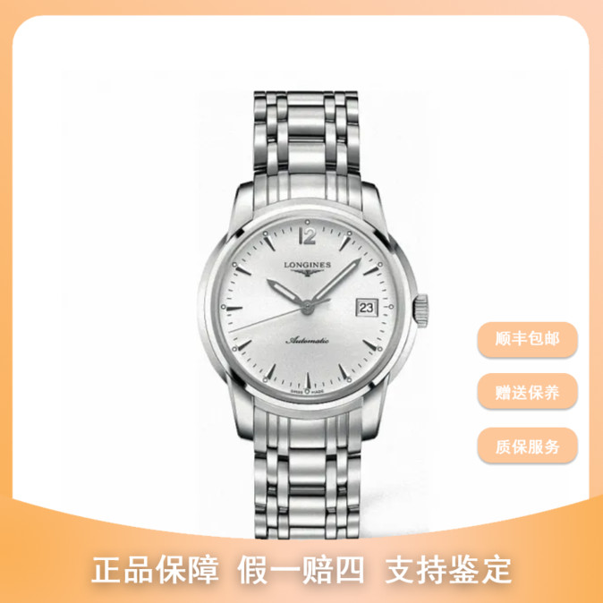 99新 Longines/浪琴 梵象研究所/41索伊米亚/L2.766.4.72.6