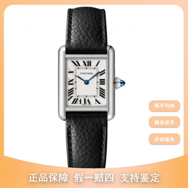 99新 Cartier/卡地亚 梵象批发/白色坦克/女士/29.5mm×22mm/25300