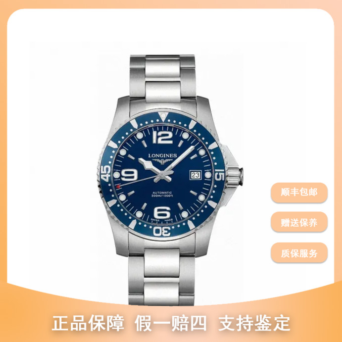 99新 Longines/浪琴 梵象浪琴研究所/41康卡斯/L3.742.4.96.6/