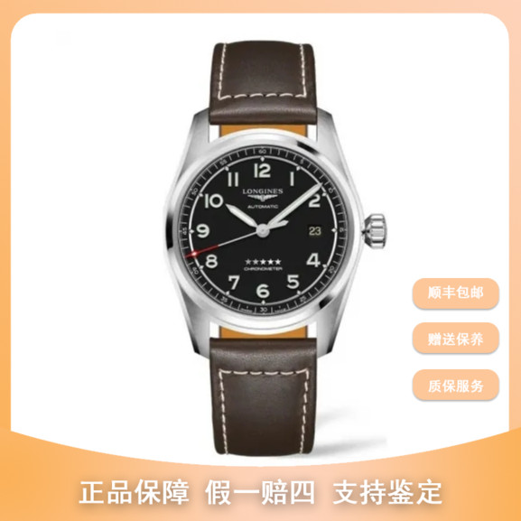 99新 Longines/浪琴 梵象/42先行者/L3.810.4.53.0/18600