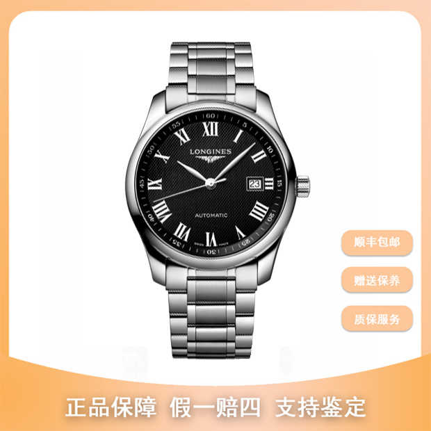 99新 Longines/浪琴 梵象/36名匠/L2.518.4.51.6