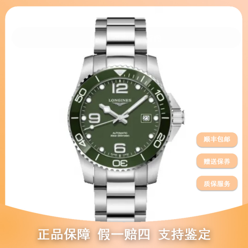 99新 Longines/浪琴 梵象研究所/41康卡斯/L3.781.4.06.6