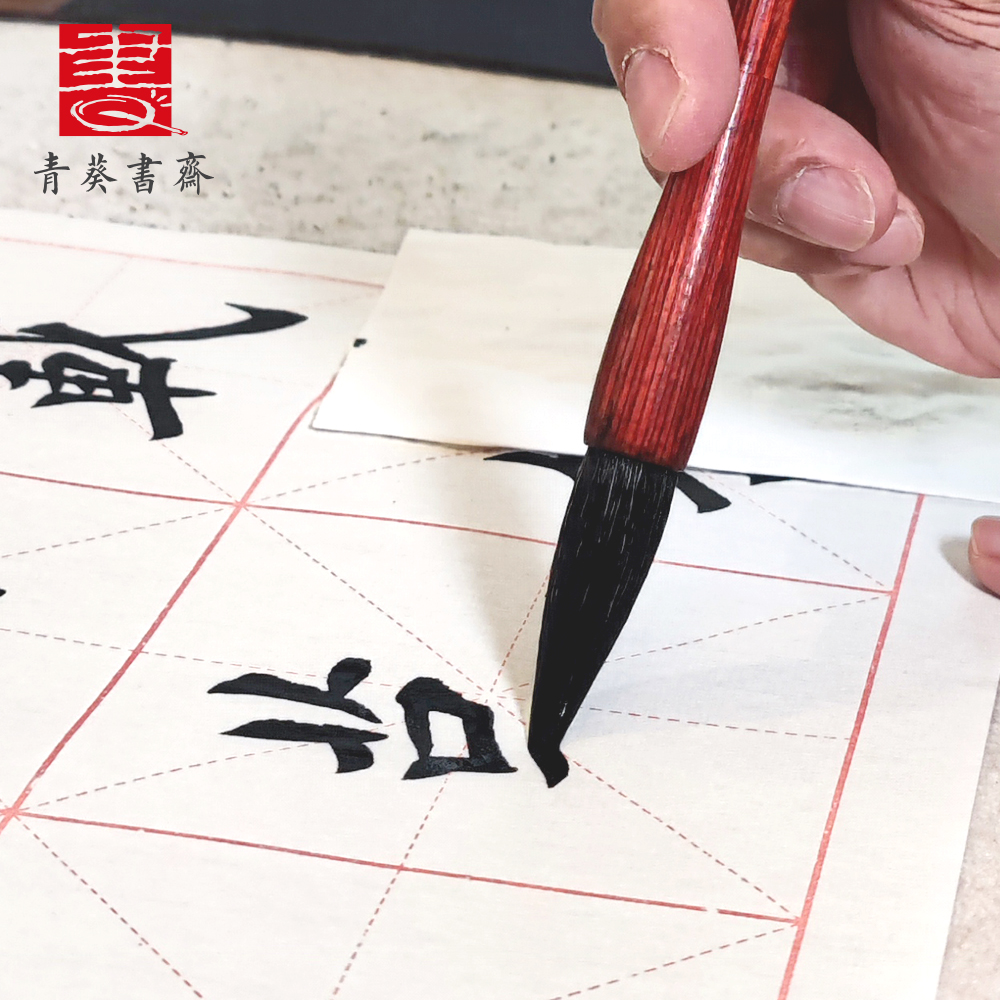 【青葵书斋】升级红杆狼羊兼毫毛笔手工楷行草皆宜大号中号小号