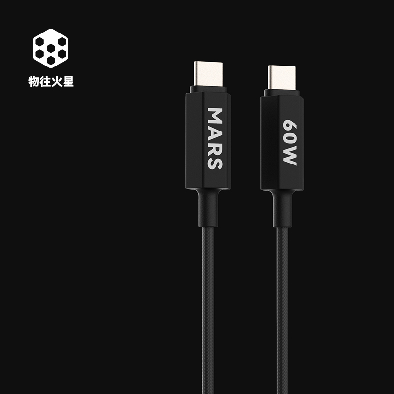 物往火星·赛博充电线 1.2M编织数据线C-C 60W Max快充 480Mbps