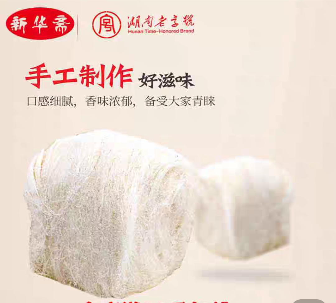 湖南湘潭特产龙须酥手工制作传统味道240g/份