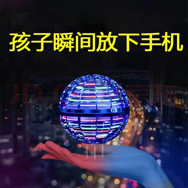 新款智能感应悬浮球回旋球发光炫酷魔术球陀螺飞行球儿童玩具男孩