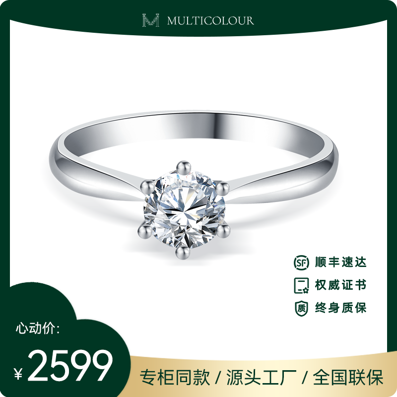 【合成/培育】慕蒂卡河南培育钻石18k金经典克拉六爪带证书定制戒指