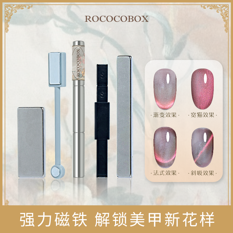 猫眼甲油胶专用超强磁铁条美甲工具加厚升级版强力大号