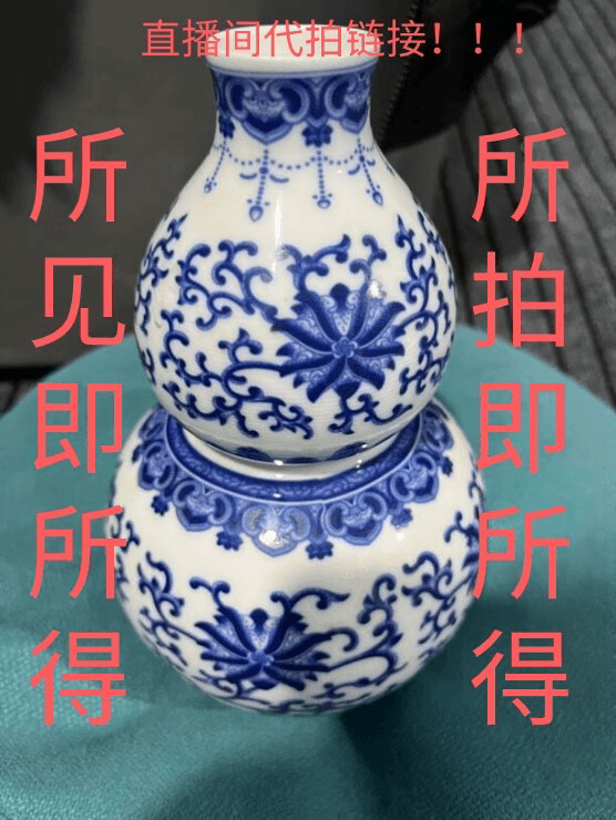 2524瓷器摆件（代拍链接）
