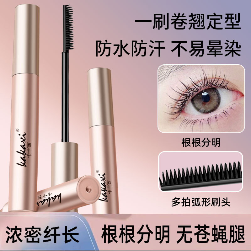 密翘纤长梳子睫毛膏浓密自然持久定型防水不晕染根根分明