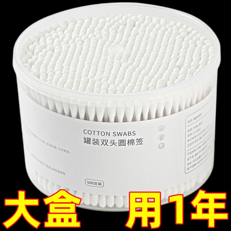 棉签化妆专用掏耳朵挖耳一次性双头家用掏耳棉棒卸妆美容棉花棒