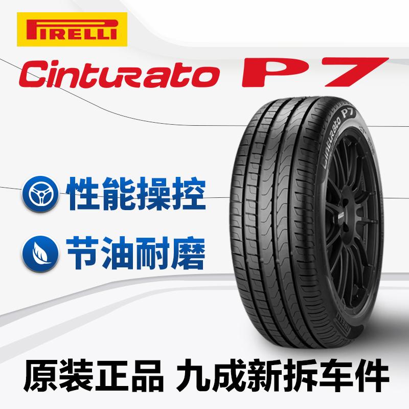 倍耐力防爆普通P7轮胎原装拆卸改装高性能275/354050R819202122寸