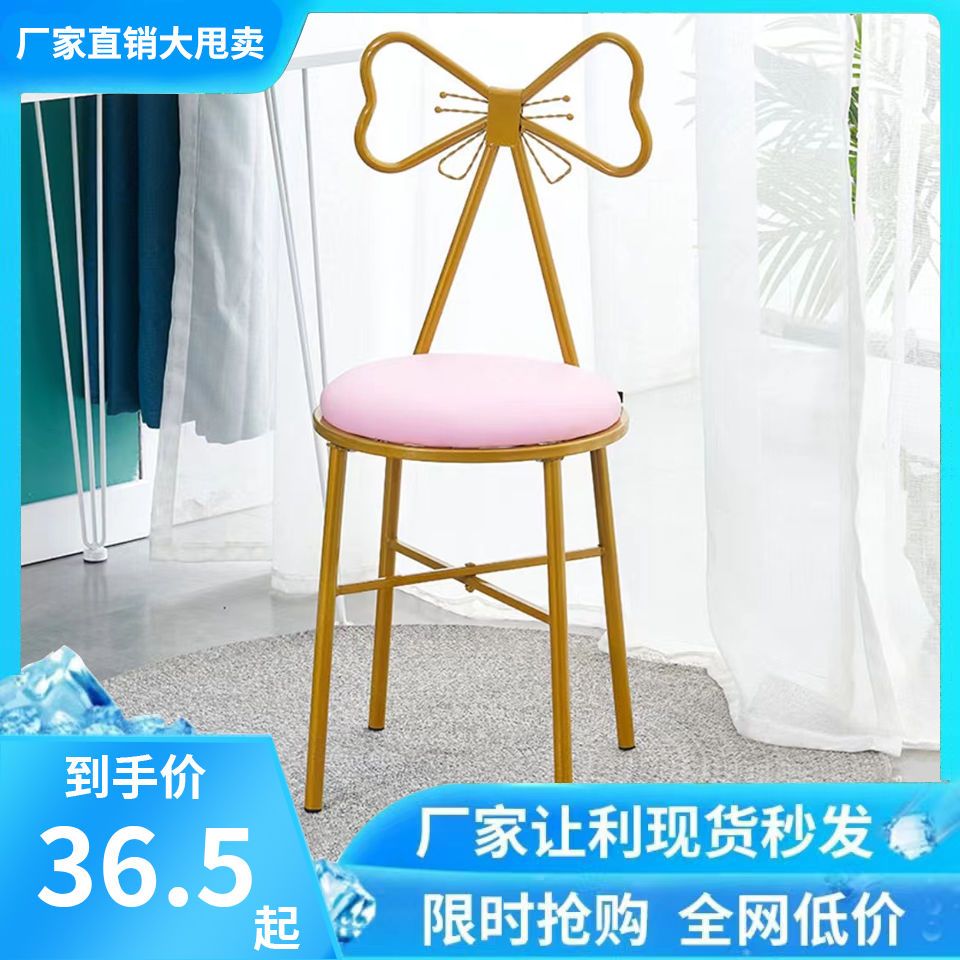 蝴蝶梳妆凳靠背椅蝴蝶椅椅美甲店轻奢网红凳子公主风少女化妆凳