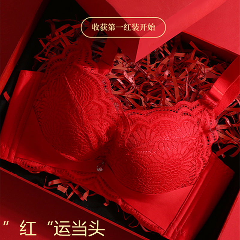 送配套内裤 大红无钢圈加厚文胸本命年超聚拢6CM内衣女结婚小胸罩