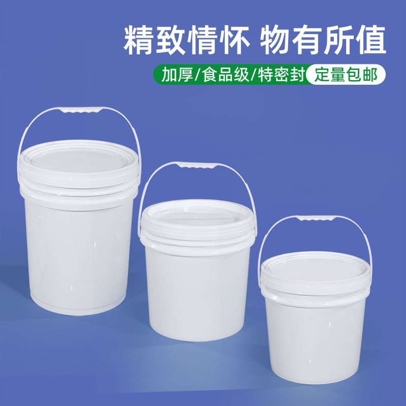 工业密封塑料桶带盖桶家用加厚圆桶机油桶涂料桶水桶批发白色