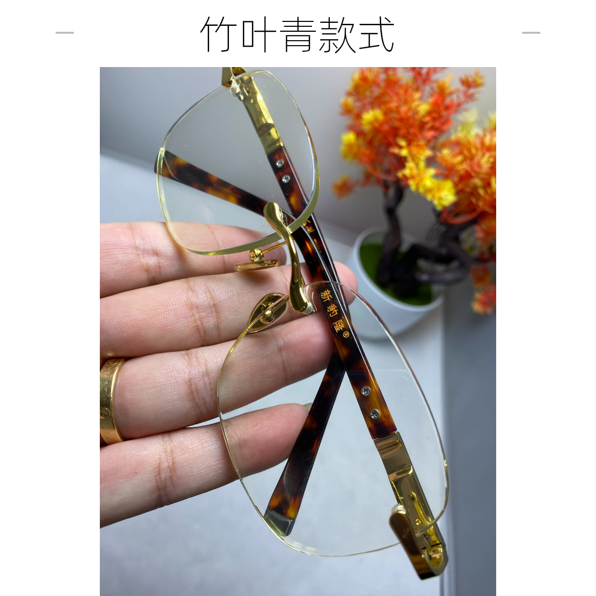 天然水晶网红石头眼镜竹叶青石头镜无框无边框镜片水晶石高档