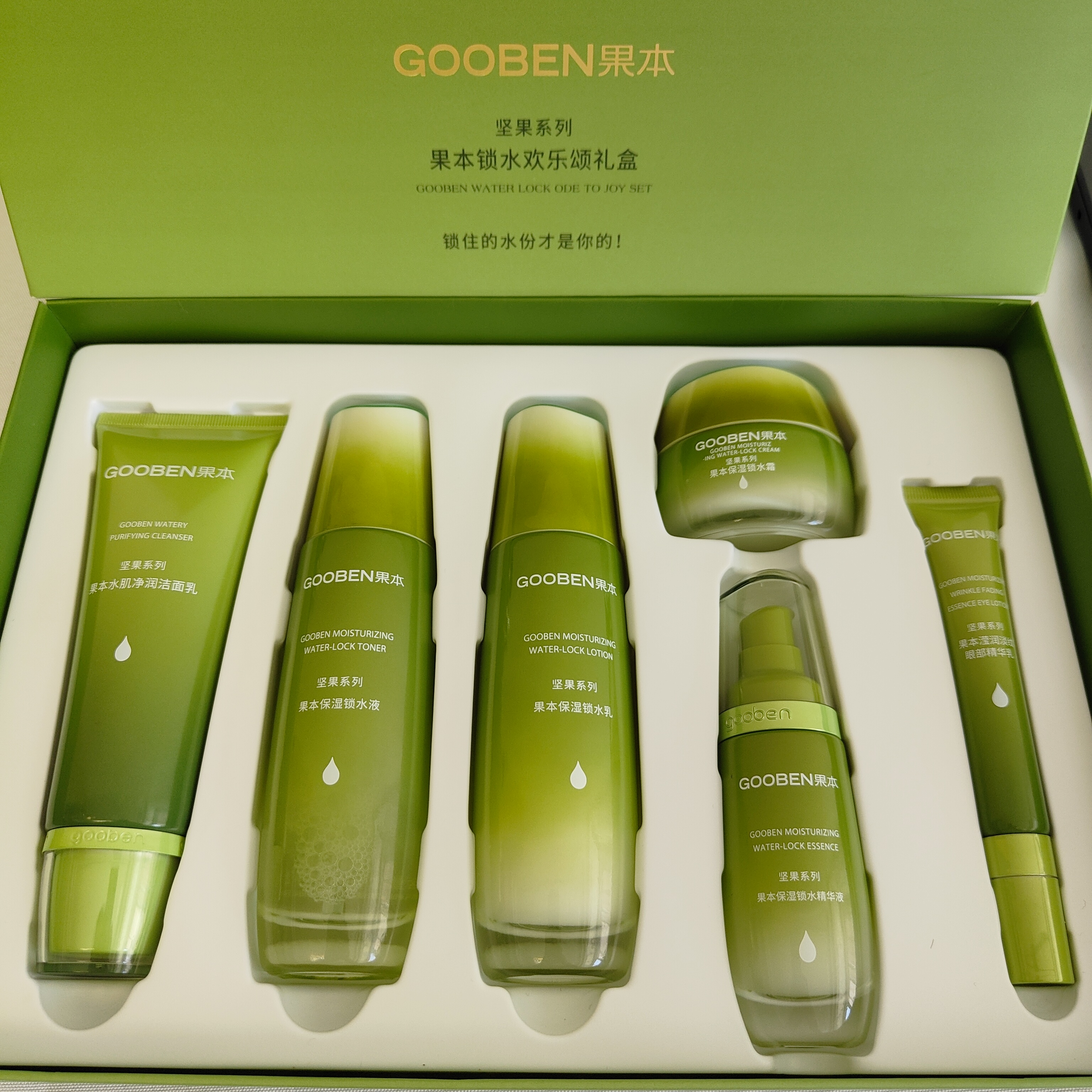 果本坚果锁水欢乐颂礼盒 