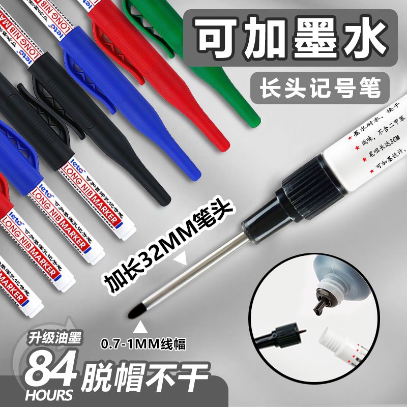 【曼曼专享福利】长头瓷砖记号笔可加墨水脱帽不干