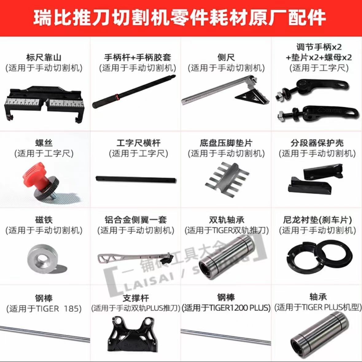 瑞比原装推刀Tiger Xone King全系列原装正品配件