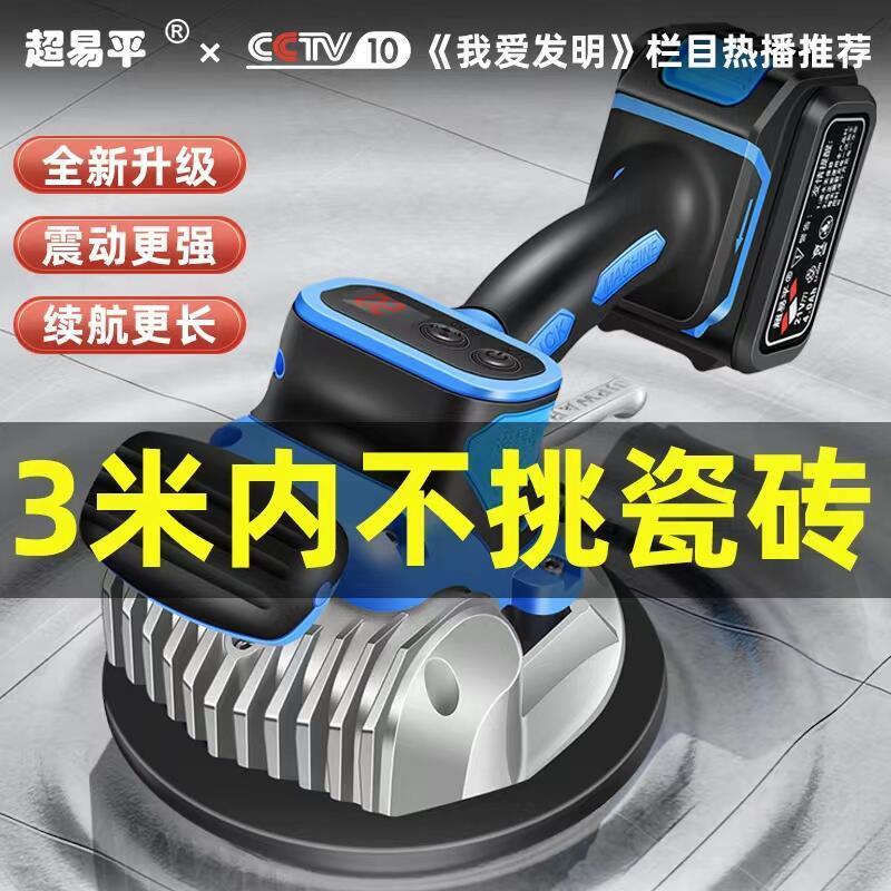 【曼曼专享福利】2116超易平电动手持单手平铺机